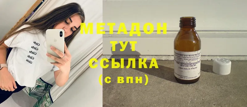 Метадон мёд  Кувшиново 